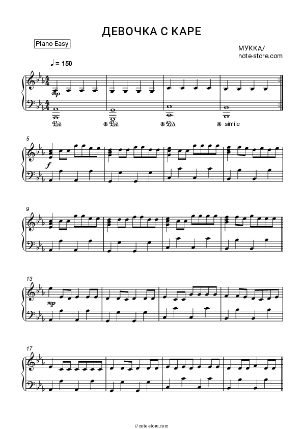 Девочка С КАРЕ - MUKKA Piano Sheet Music Easy - Piano.Easy