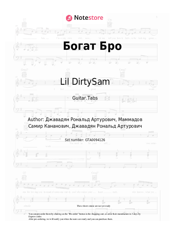 Богат Бро - Lil DirtySam Tabs - Guitar.Tabs