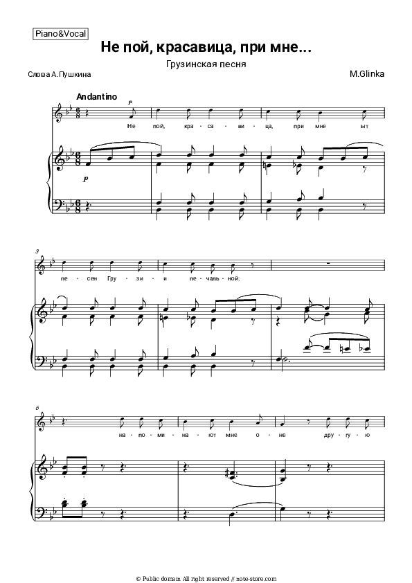 Не пой, красавица, при мне (романс) - Mikhail Glinka Piano Sheet Music with the Voice part - Piano&Vocal