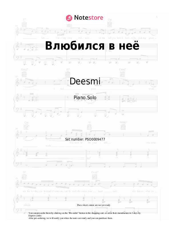 Влюбился в неё - Deesmi, Onlife Piano Sheet Music - Piano.Solo