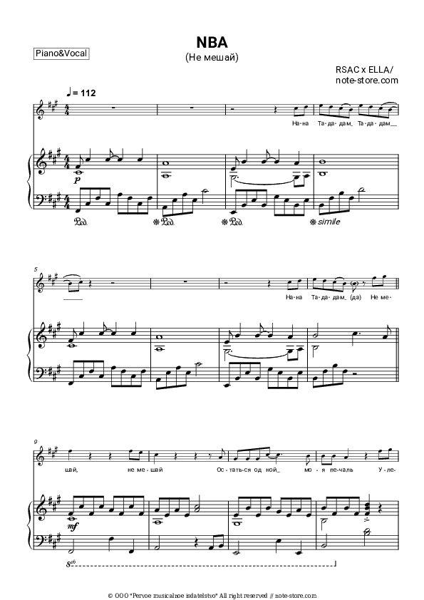 NBA (Не Мешай) - RSAC Piano Sheet Music with the Voice part - Piano&Vocal