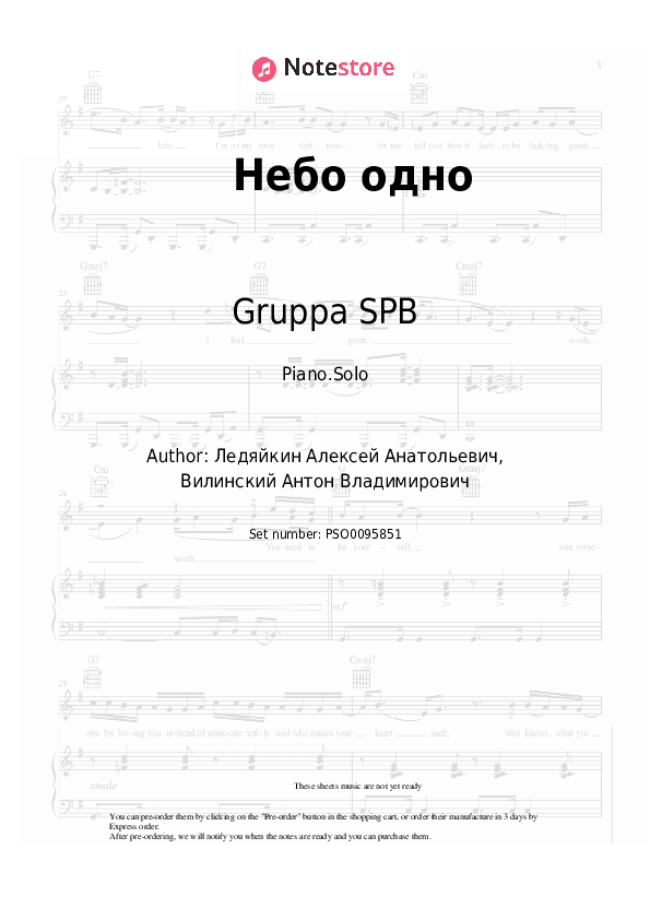 Небо одно - Gruppa SPB Piano Sheet Music - Piano.Solo