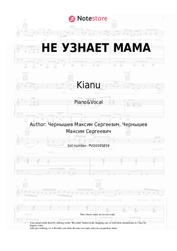НЕ УЗНАЕТ МАМА - Kianu Piano Sheet Music with the Voice part - Piano&Vocal