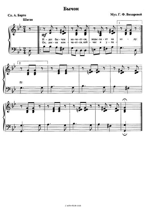 Бычок - G.F.Vikhareva Piano Sheet Music with the Voice part - Piano&Vocal