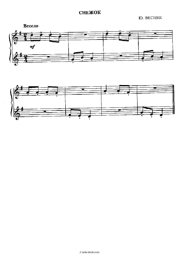 Снежок - Yury Vesnyak Piano Sheet Music Easy - Piano.Easy