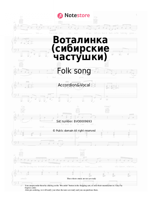 Воталинка (сибирские частушки) - Folk song Sheet Music - Accordion&Vocal