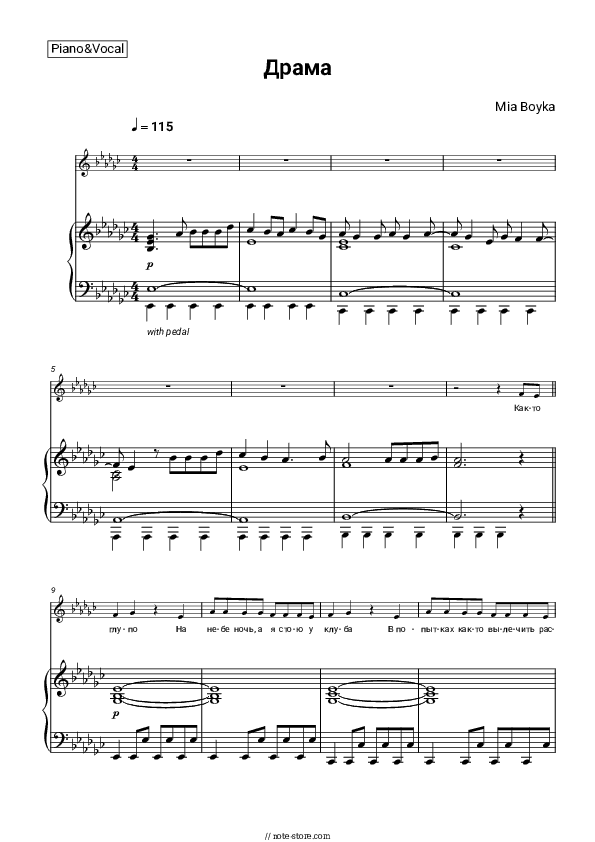 Драма - Mia Boyka Piano Sheet Music with the Voice part - Piano&Vocal