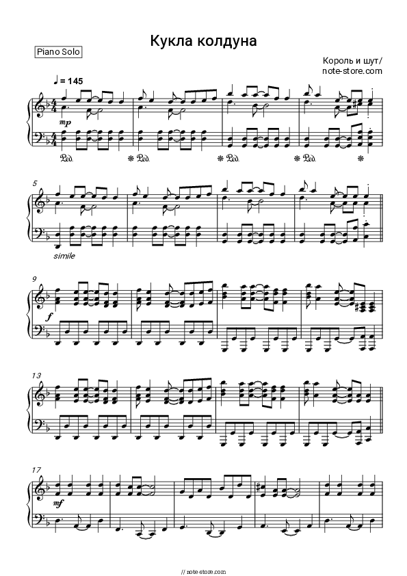 Кукла колдуна - Korol i Shut Piano Sheet Music - Piano.Solo