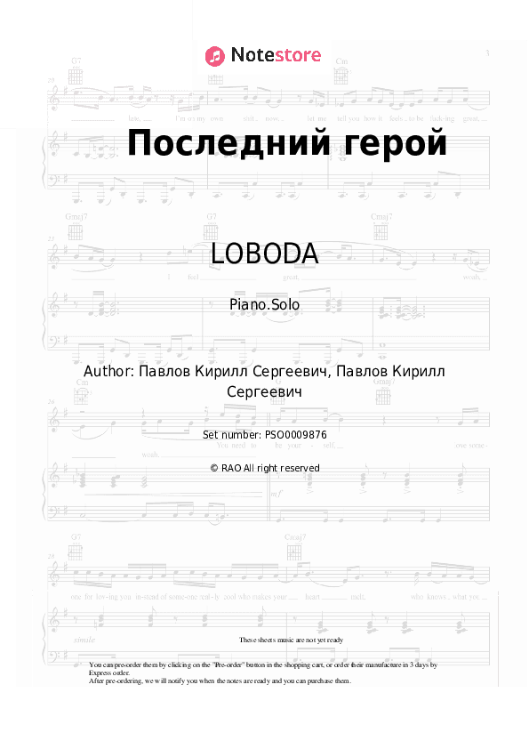 Последний герой - LOBODA Piano Sheet Music - Piano.Solo
