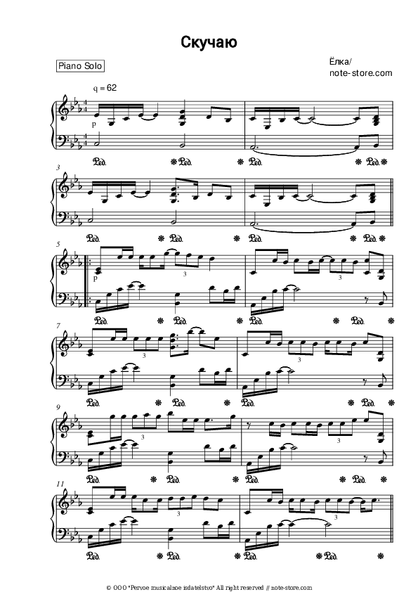 Скучаю - Yolka Piano Sheet Music - Piano.Solo