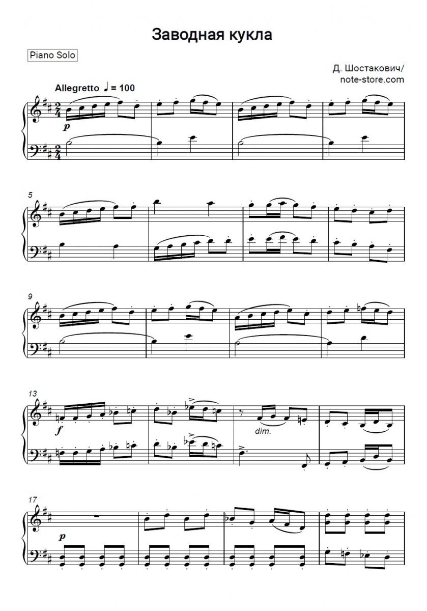 The Mechanical Doll - Dmitri Shostakovich Piano Sheet Music - Piano.Solo