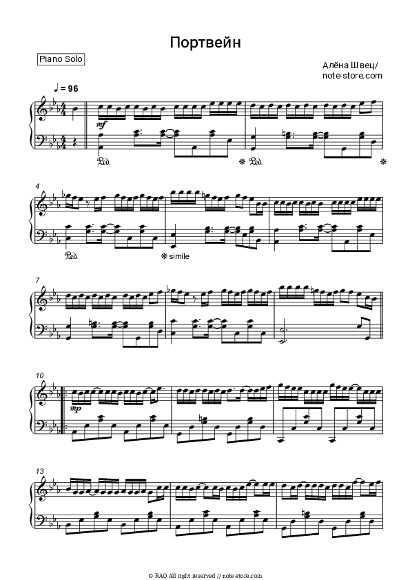 Портвейн - Alena Shvets Piano Sheet Music - Piano.Solo