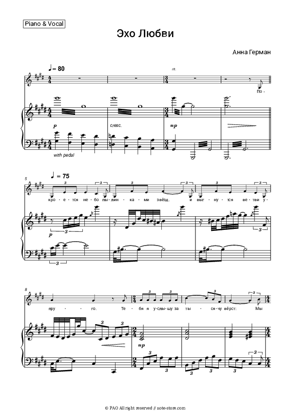 Эхо Любви - Anna German Piano Sheet Music with the Voice part - Piano&Vocal