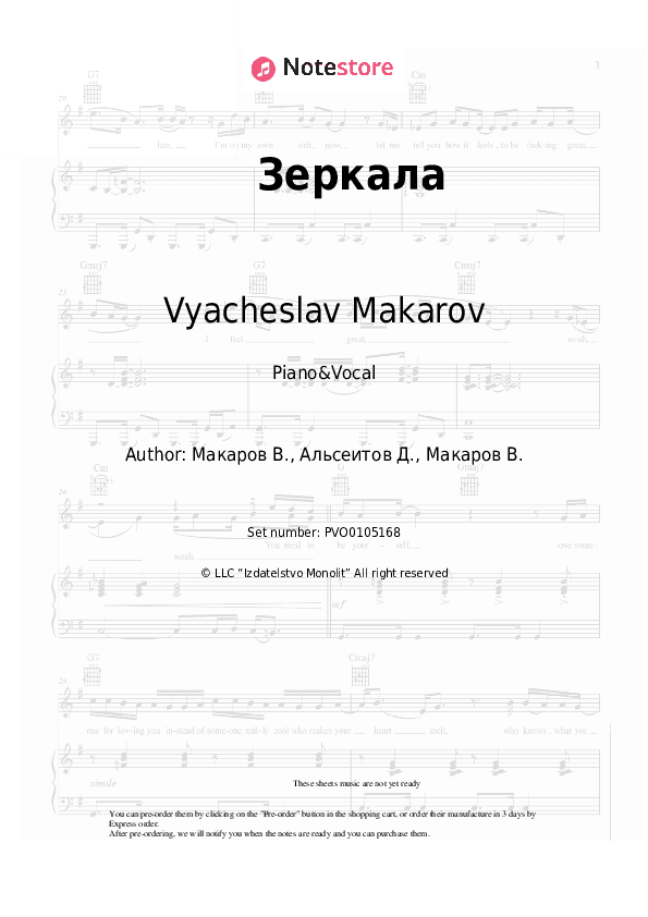 Зеркала - Vyacheslav Makarov Piano Sheet Music with the Voice part - Piano&Vocal