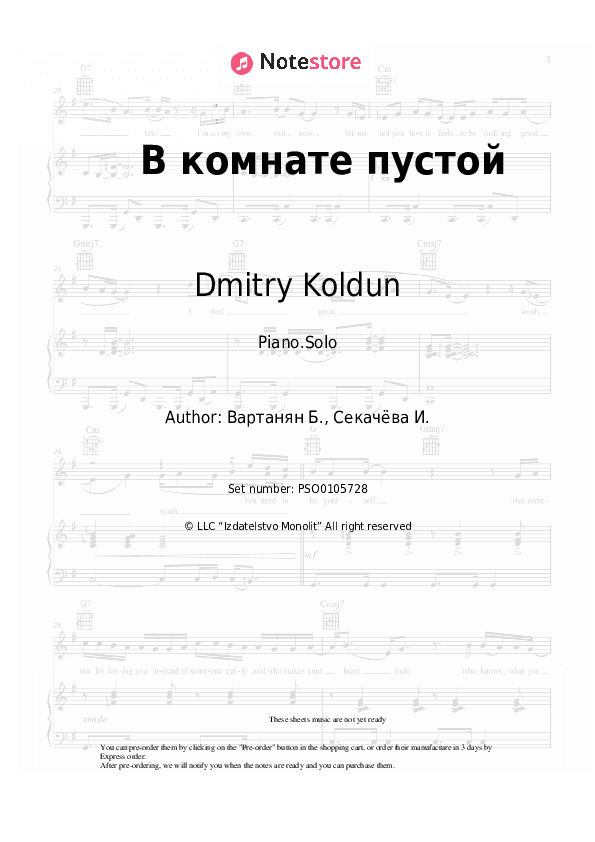 В комнате пустой - Dmitry Koldun Piano Sheet Music - Piano.Solo