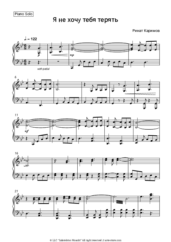 Я не хочу тебя терять - Rinat Karimov Piano Sheet Music - Piano.Solo