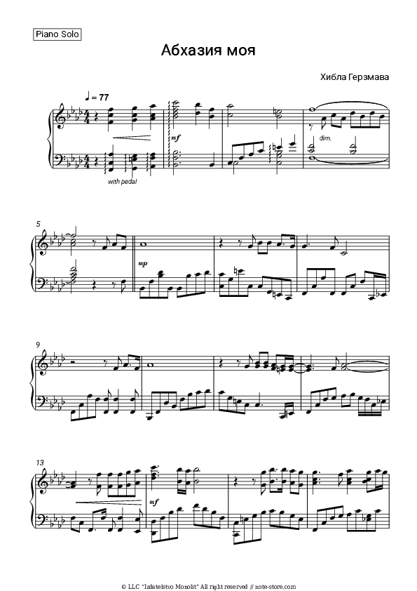 Абхазия моя - Hibla Gerzmava Piano Sheet Music - Piano.Solo