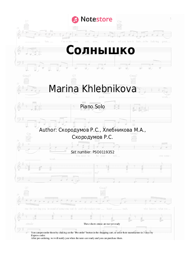 Солнышко - Marina Khlebnikova, Russell Ray Piano Sheet Music - Piano.Solo