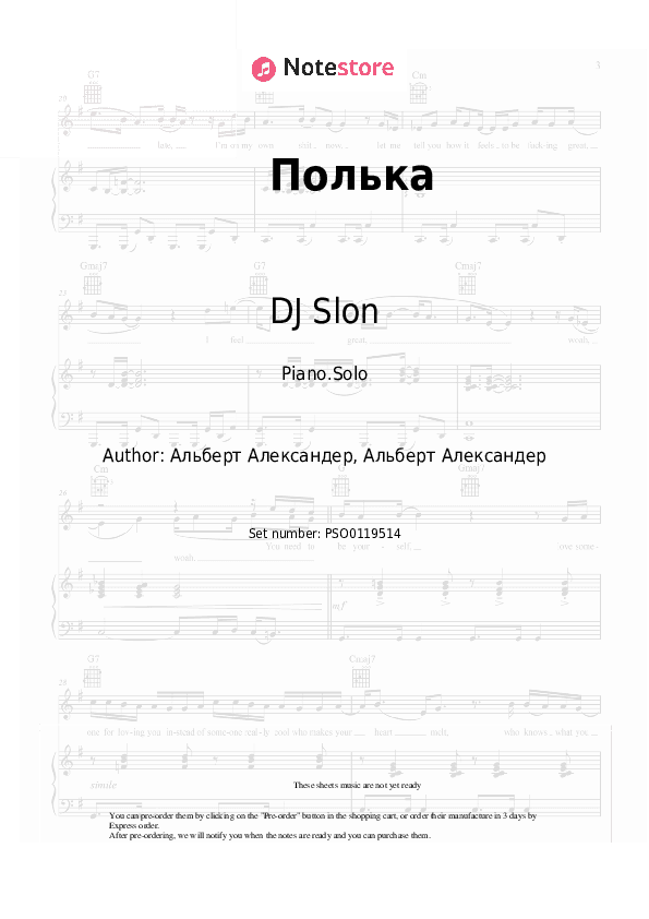 Полька - DJ Slon, Katya Piano Sheet Music - Piano.Solo