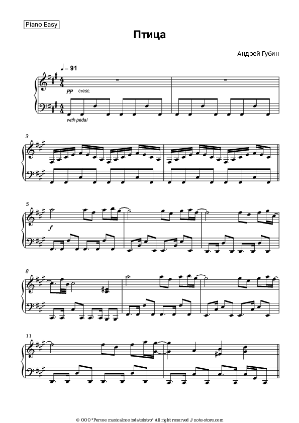 Птица - Andrey Gubin Piano Sheet Music Easy - Piano.Easy
