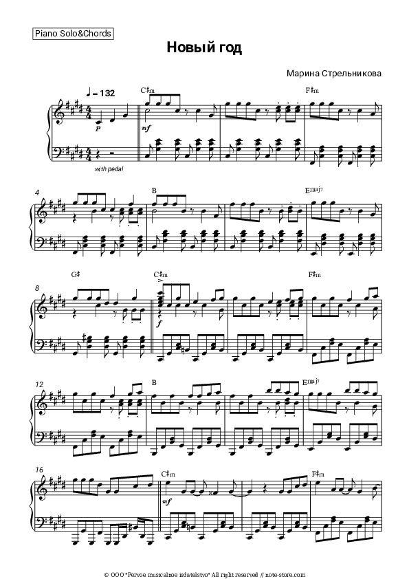 Новый год - Marina Strelnikova Piano Sheet Music and Chords - Piano.Solo&Chords