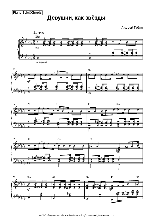 Девушки как звезды - Andrey Gubin Piano Sheet Music and Chords - Piano.Solo&Chords