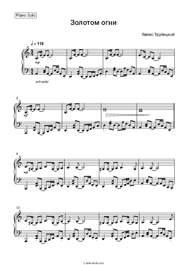 Золотом огни - Lyapis Trubetskoy Piano Sheet Music - Piano.Solo