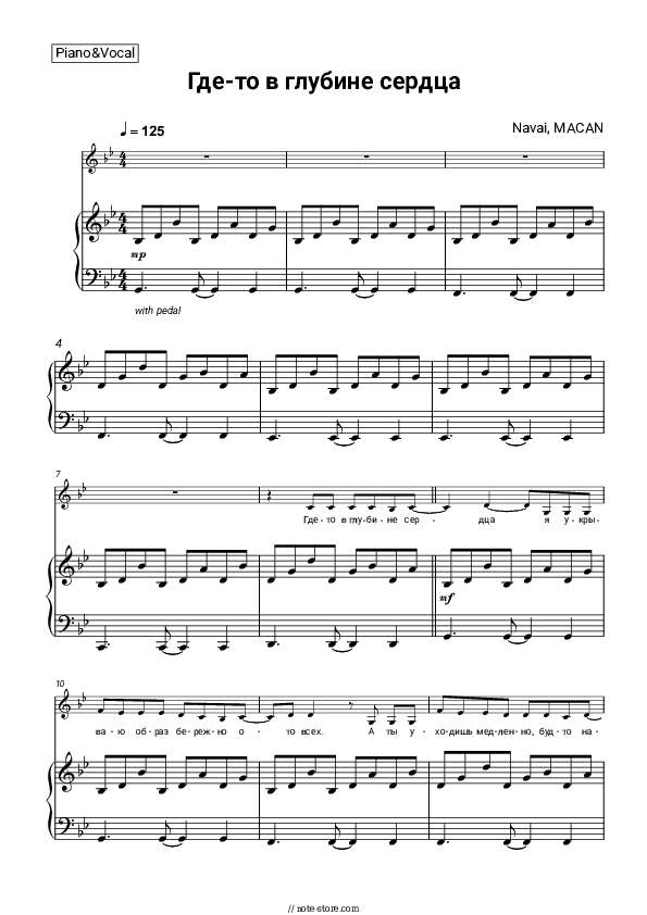 Где-то в глубине сердца - Navai, MACAN Piano Sheet Music with the Voice part - Piano&Vocal