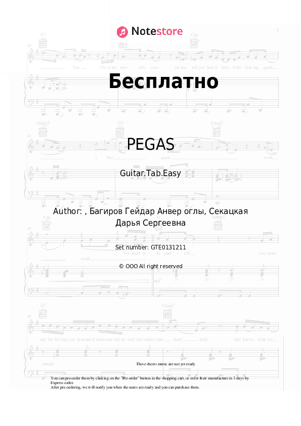 Бесплатно - PEGAS Tabs Easy - Guitar.Tab.Easy