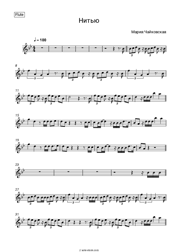 Нитью - Maria Chaykovskaya Flute Sheet Music - Flute