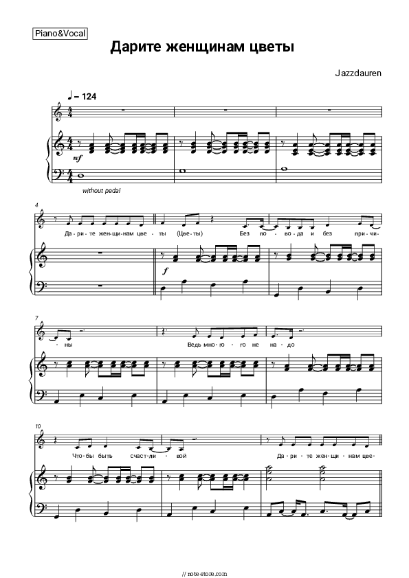 Дарите женщинам цветы - Jazzdauren Piano Sheet Music with the Voice part - Piano&Vocal