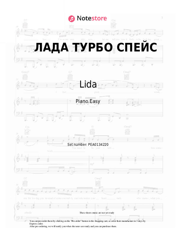 ЛАДА ТУРБО СПЕЙС - Lida Piano Sheet Music Easy - Piano.Easy