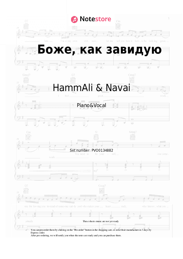 Боже, как завидую - HammAli & Navai, Jah Khalib Piano Sheet Music with the Voice part - Piano&Vocal