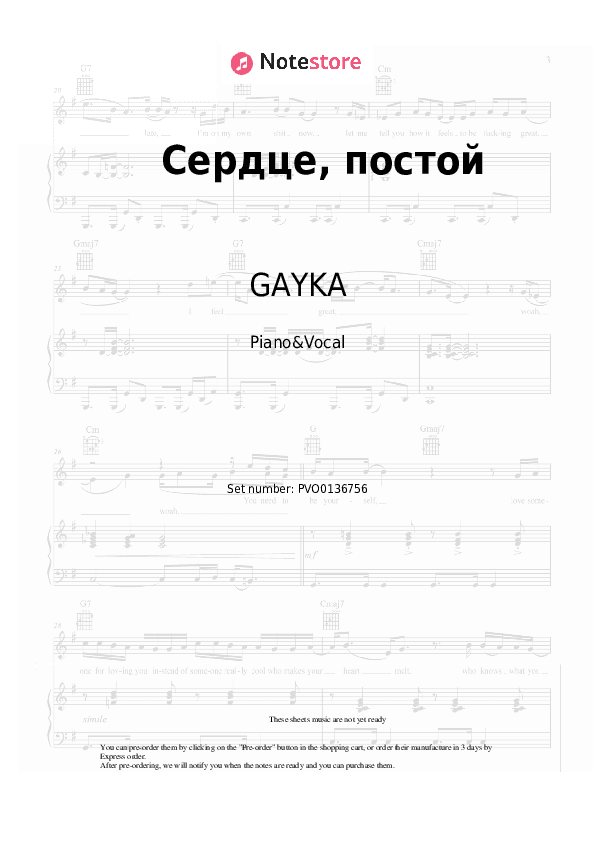 Сердце, постой - GAYKA Piano Sheet Music with the Voice part - Piano&Vocal