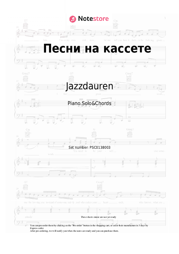 Песни на кассете - Jazzdauren Piano Sheet Music and Chords - Piano.Solo&Chords