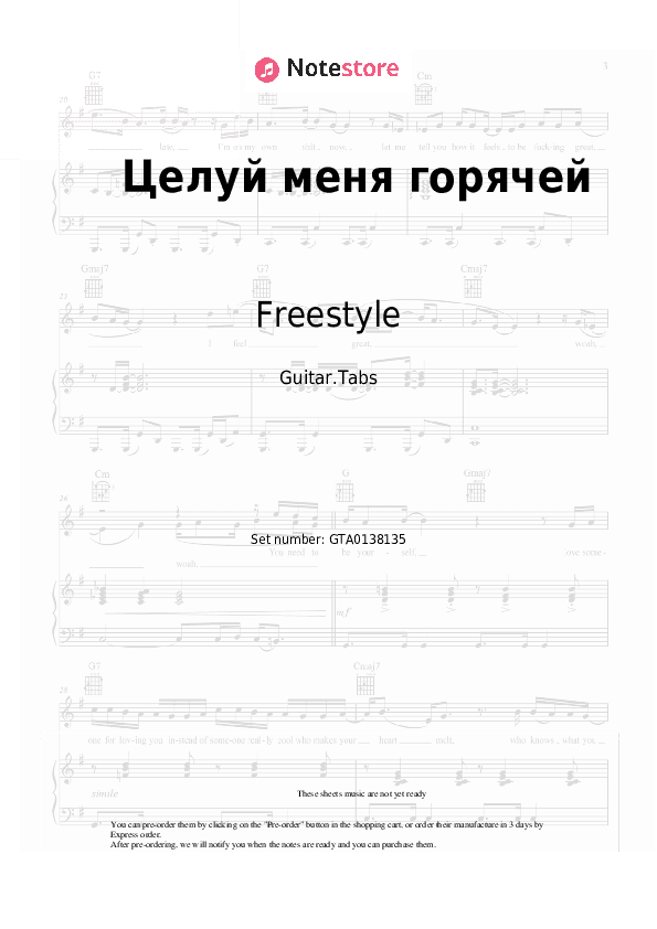 Целуй меня горячей - Freestyle, Nina Kirso Tabs - Guitar.Tabs
