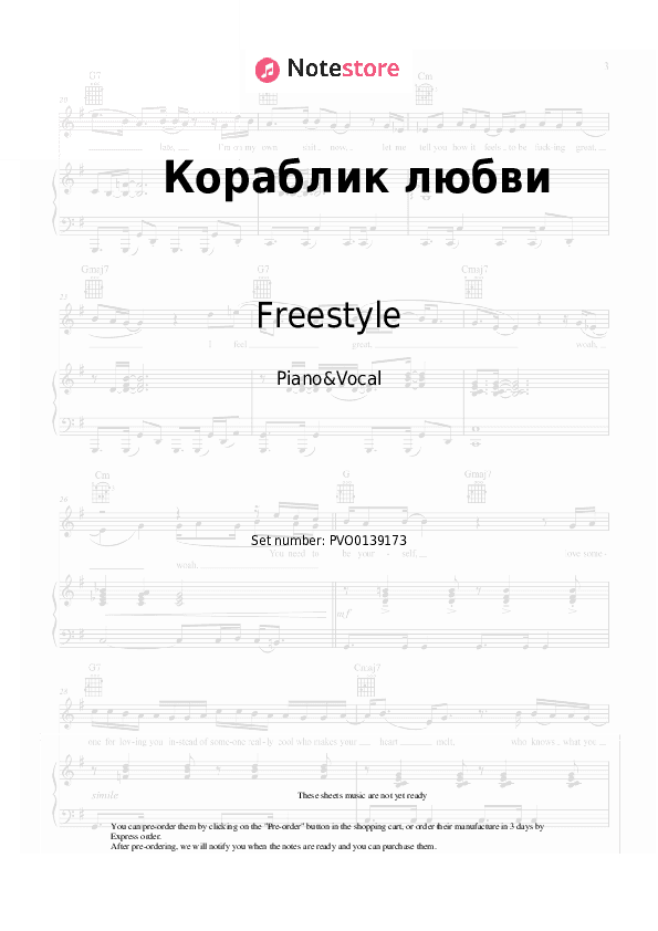 Кораблик любви - Freestyle, Nina Kirso Piano Sheet Music with the Voice part - Piano&Vocal