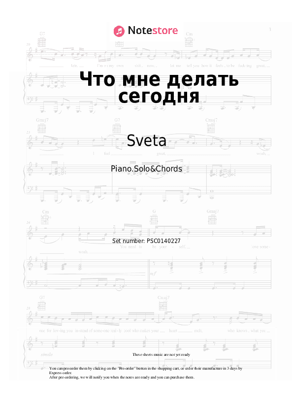 Что мне делать сегодня - Sveta Piano Sheet Music and Chords - Piano.Solo&Chords