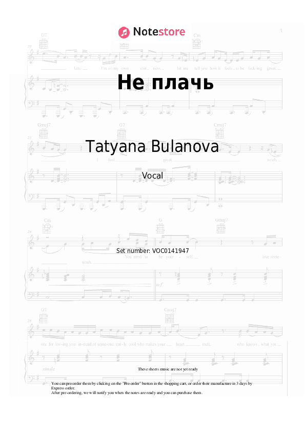 Не плачь - Tatyana Bulanova, Letniy sad Vocal Sheet Music - Vocal