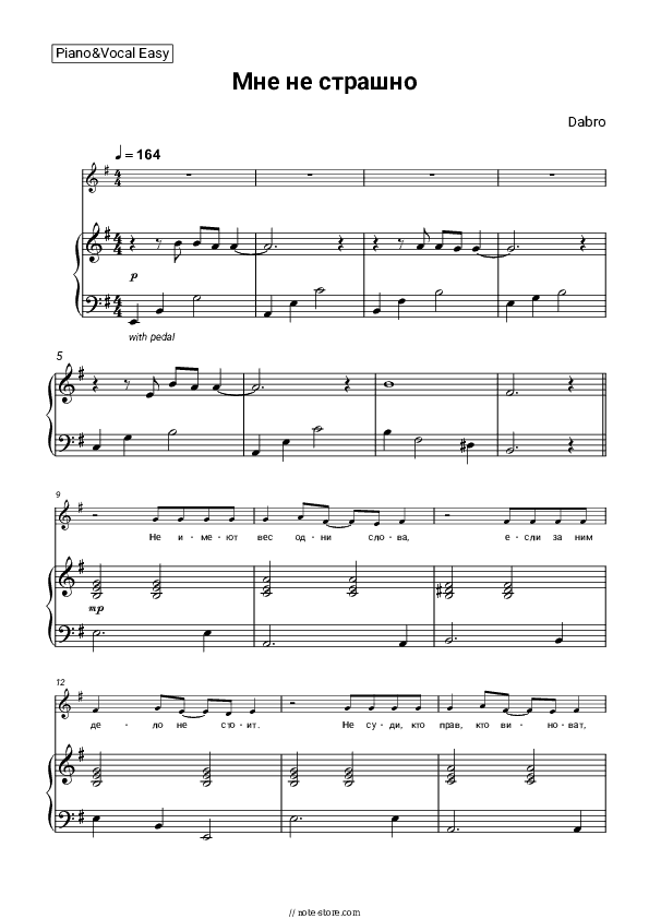 Мне не страшно - Dabro Piano Sheet Music Easy and Vocal - Piano&Vocal.Easy