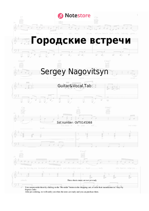 Городские встречи - Sergey Nagovitsyn Chords and Voice - Guitar&Vocal.Tab