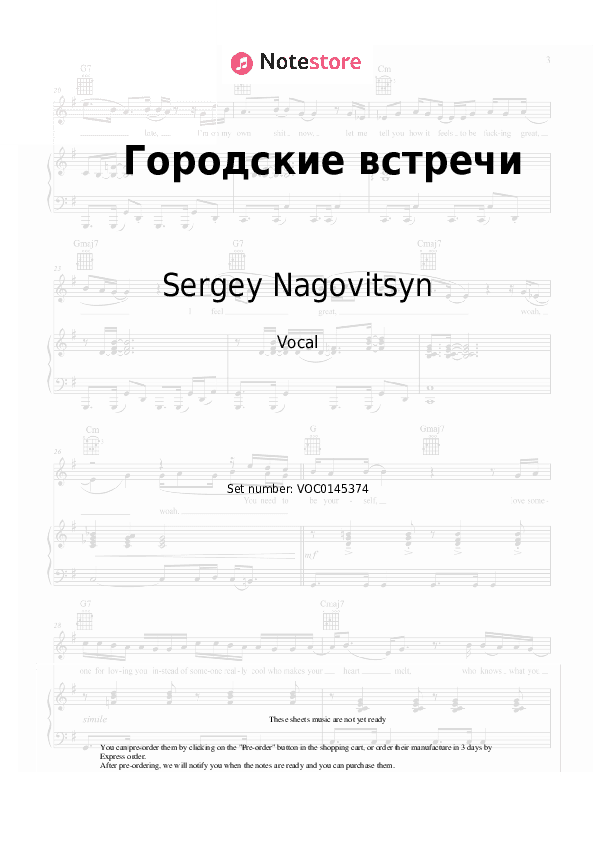 Городские встречи - Sergey Nagovitsyn Vocal Sheet Music - Vocal