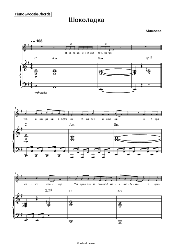 Шоколадка - Minaeva Piano Sheet Music with the Vocal and Chords - Piano&Vocal&Chords