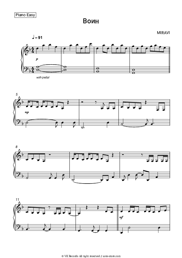 Воин - MIRAVI Piano Sheet Music Easy - Piano.Easy