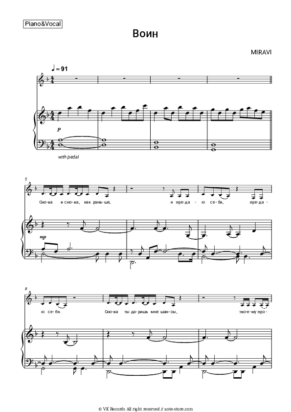 Воин - MIRAVI Piano Sheet Music with the Voice part - Piano&Vocal