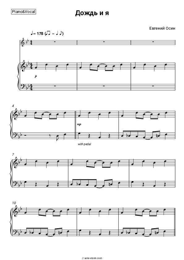 Дождь и я - Evgeny Osin Piano Sheet Music with the Voice part - Piano&Vocal