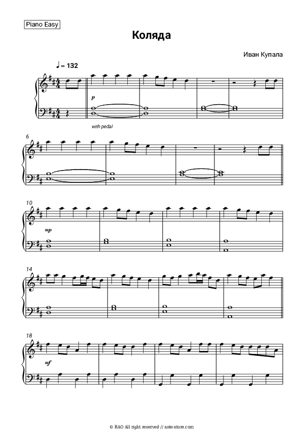 Коляда - Ivan Kupala Piano Sheet Music Easy - Piano.Easy