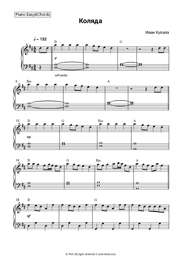Коляда - Ivan Kupala Sheet Music Easy and Chords - Piano.Easy&Chords