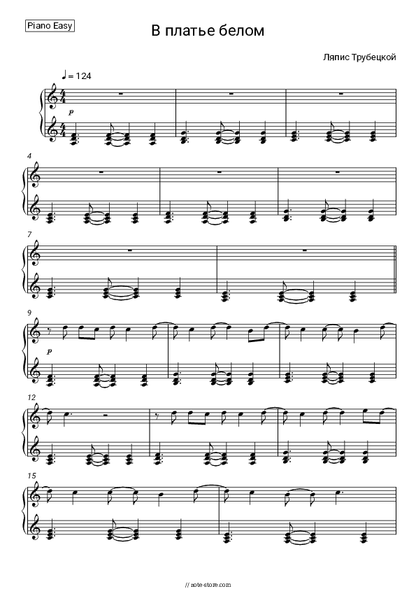 В платье белом - Lyapis Trubetskoy Piano Sheet Music Easy - Piano.Easy