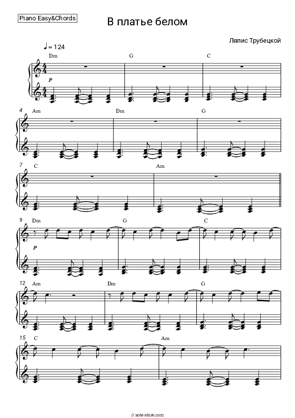 В платье белом - Lyapis Trubetskoy Sheet Music Easy and Chords - Piano.Easy&Chords